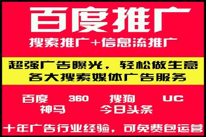百度SEM代运营案例：如何通过精准投放提升广告效果